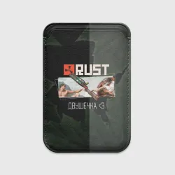 Картхолдер Magsafe магнитный Rust Мамкин Рейдер Раст