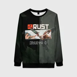 Женский свитшот 3D Rust Мамкин Рейдер Раст