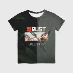 Детская футболка 3D Rust Мамкин Рейдер Раст