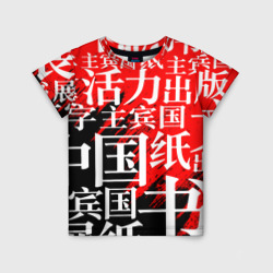 Детская футболка 3D Китайские иероглифы