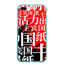 Чехол для iPhone 7Plus/8 Plus матовый Китайские иероглифы