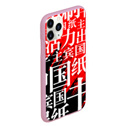 Чехол для iPhone 11 Pro Max матовый Китайские иероглифы - фото 2