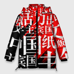 Женская зимняя куртка Oversize Китайские иероглифы