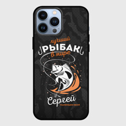 Чехол для iPhone 13 Pro Max Камуфляж для рыбака Сергей