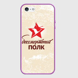 Чехол для iPhone 5/5S матовый Бессмертный полк