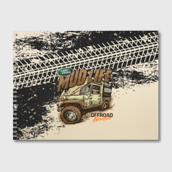 Альбом для рисования Land Rover