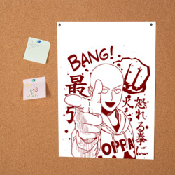 Постер Saitama Bang! - фото 2