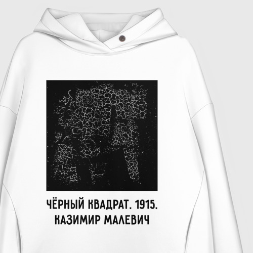 Женское худи Oversize хлопок Черный квадрат Малевича - фото 3