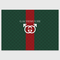 Поздравительная открытка Gachi Gucci