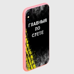 Чехол для iPhone XS Max матовый Главный по суете - фото 2