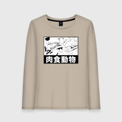 Женский лонгслив хлопок Beastars легоши Волк