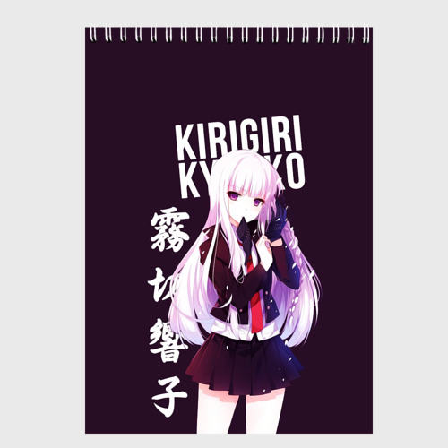 Скетчбук Kyoko Kirigiri Кёко Киригири, цвет белый