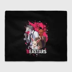 Плед 3D Beastars Легоши, Луи и Хару