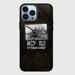 Чехол для iPhone 13 Pro Max ИСУ-152 Крупный калибр Танки