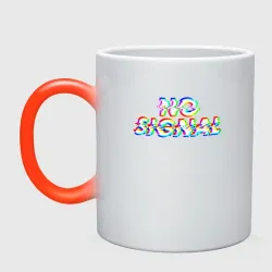 Кружка хамелеон No signal нет сигнала