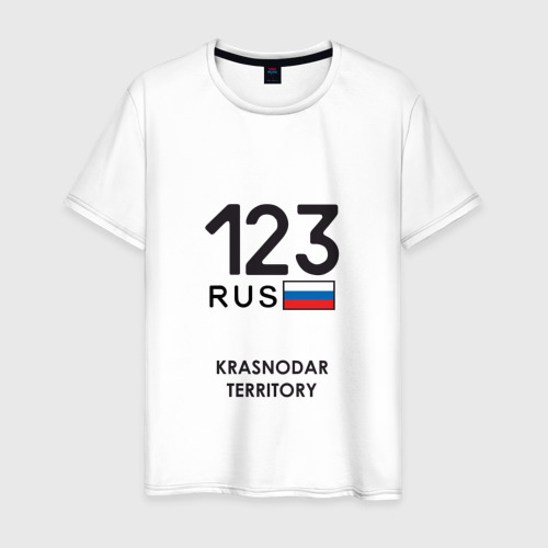Мужская футболка из хлопка с принтом Краснодарский край 123 rus, вид спереди №1