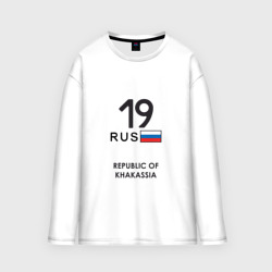 Мужской лонгслив oversize хлопок Республика Хакасия 19 rus