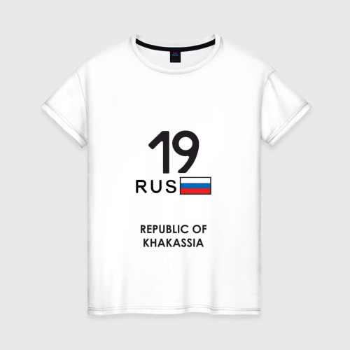Женская футболка из хлопка с принтом Республика Хакасия 19 rus, вид спереди №1
