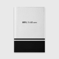 Обложка для паспорта матовая кожа Хачироку AE 86