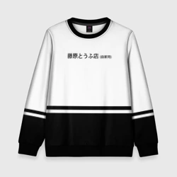 Детский свитшот 3D Хачироку AE 86