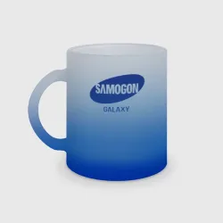 Кружка матовая стеклянная Samogon galaxy