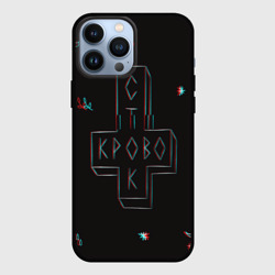 Чехол для iPhone 13 Pro Max Кровосток