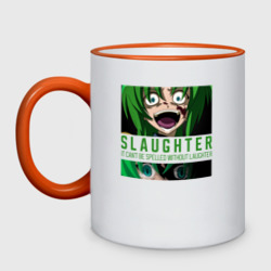 Кружка двухцветная Slaughter