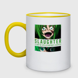 Кружка двухцветная Slaughter