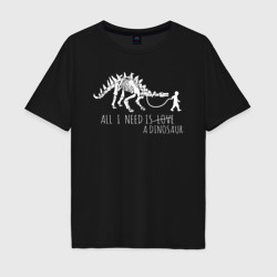 Мужская футболка хлопок Oversize All a Need is dinosaur