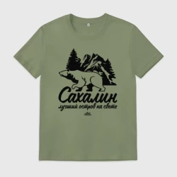 Мужская футболка хлопок Сахалин - лучший остров
