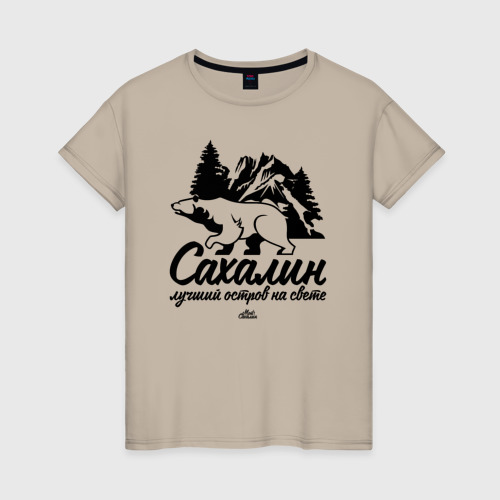 Женская футболка хлопок Сахалин - лучший остров, цвет миндальный