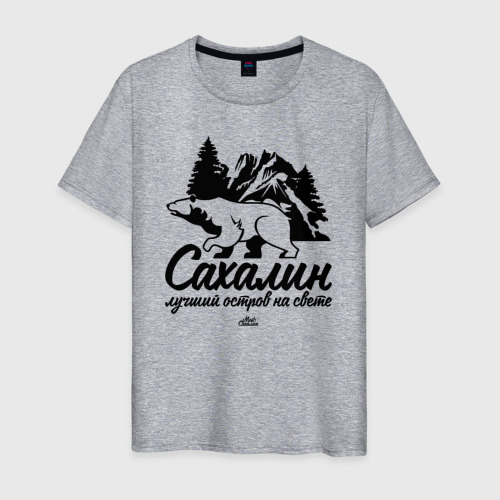 Мужская футболка хлопок Сахалин - лучший остров, цвет меланж