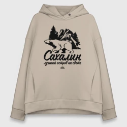 Женское худи Oversize хлопок Сахалин - лучший остров