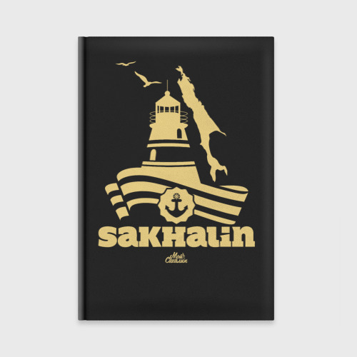 Ежедневник Sakhalin