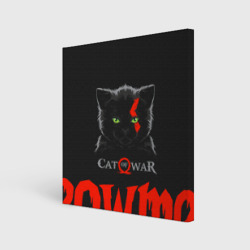 Холст квадратный Cat of war