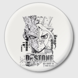 Значок Dr. Stone Senkuu