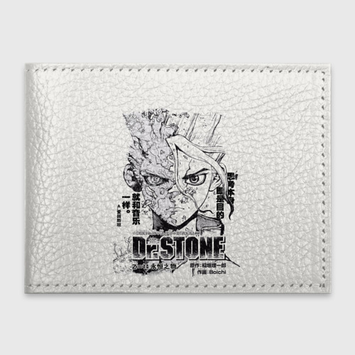 Обложка для студенческого билета Dr. Stone Senkuu, цвет бирюзовый