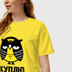 Женская футболка хлопок Oversize Сова. Куплю поспать - фото 2