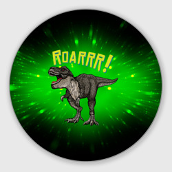 Круглый коврик для мышки Roarrr! Динозавр T-rex