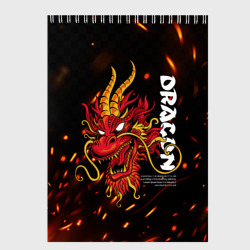 Скетчбук Dragon огненный дракон