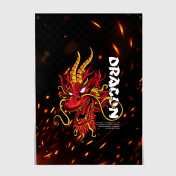 Постер Dragon огненный дракон