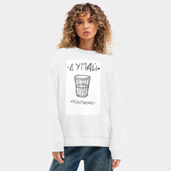 Женский свитшот oversize без начеса хлопок Думай позитивно - фото 2