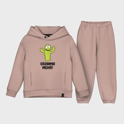 Детский костюм хлопок Oversize Кактус обнимашки