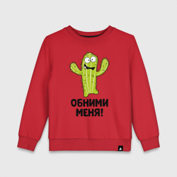 Детский свитшот хлопок Кактус обнимашки