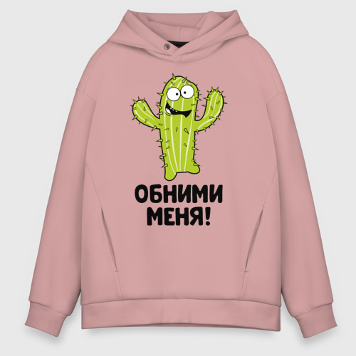 Мужское худи Oversize хлопок Кактус обнимашки, цвет пыльно-розовый