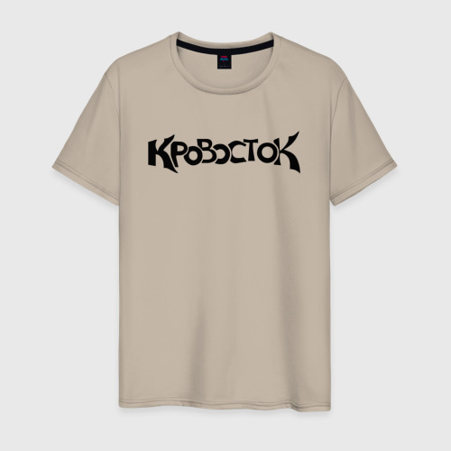 Мужская футболка хлопок КРОВОСТОК ЛОГО | KROVOSTOK LOGO (Z), цвет миндальный