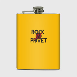 Фляга Rock privet