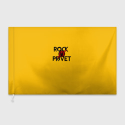 Флаг 3D Rock privet