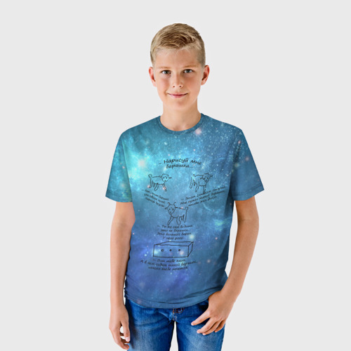 Детская футболка 3D Барашек Маленького Принца, цвет 3D печать - фото 3