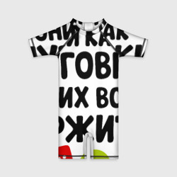 Детский купальный костюм 3D На мамах все держится